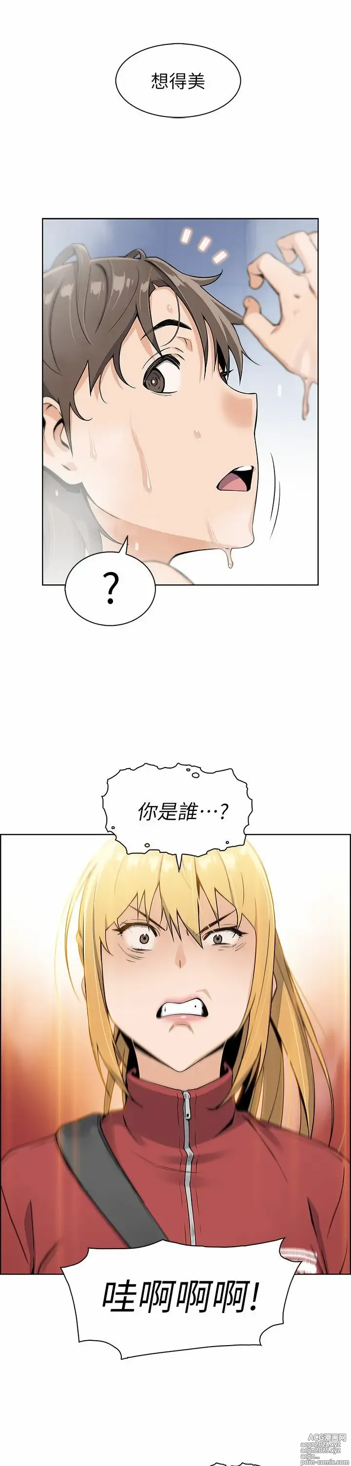 Page 86 of manga 卖豆腐的母女们 1-39