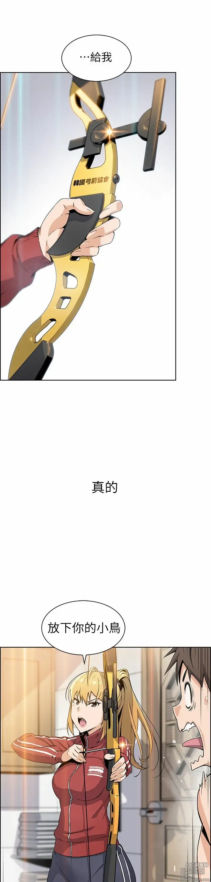 Page 90 of manga 卖豆腐的母女们 1-39