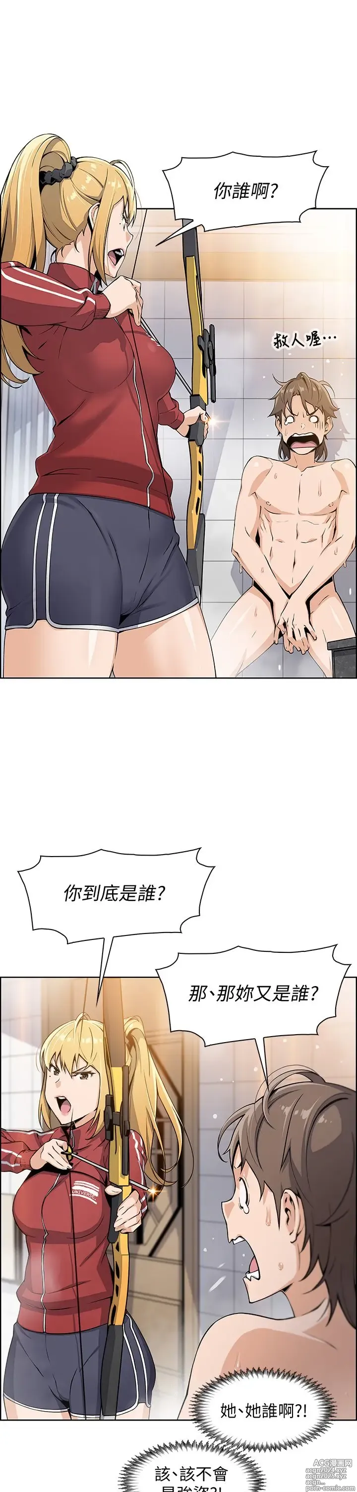 Page 97 of manga 卖豆腐的母女们 1-39