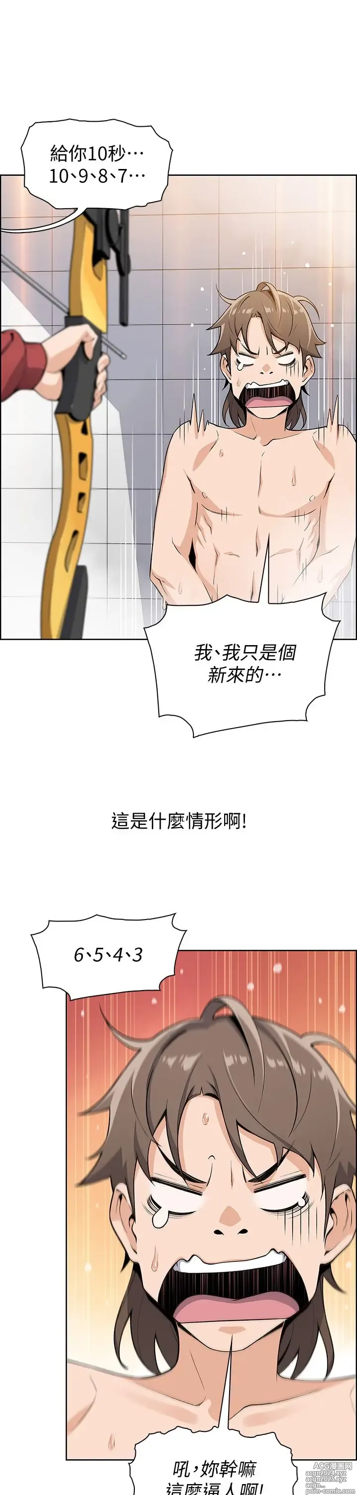 Page 99 of manga 卖豆腐的母女们 1-39