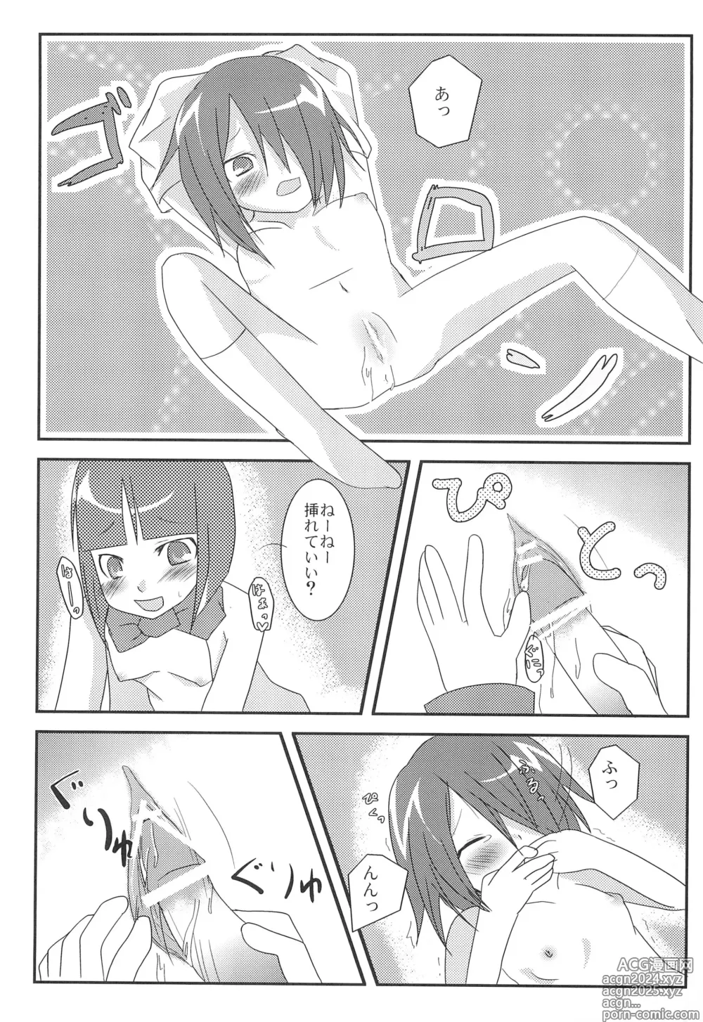 Page 11 of doujinshi abeille