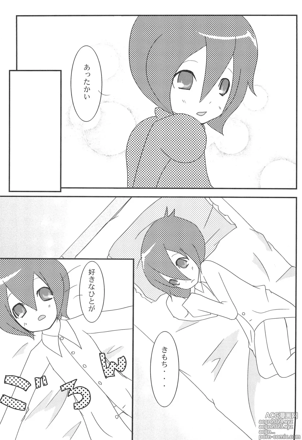 Page 23 of doujinshi abeille