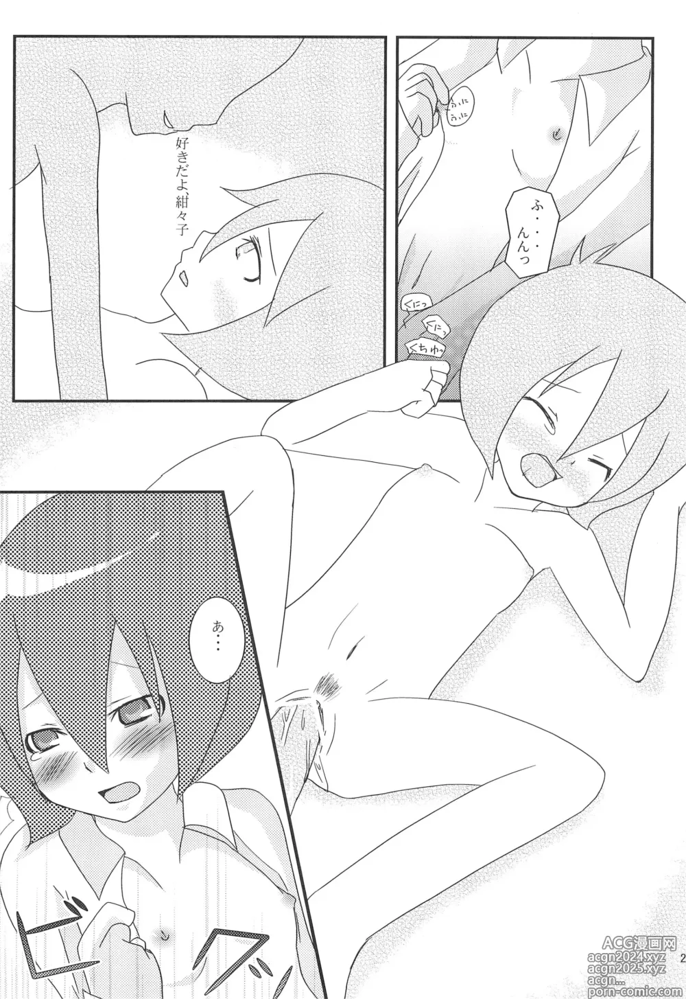 Page 26 of doujinshi abeille