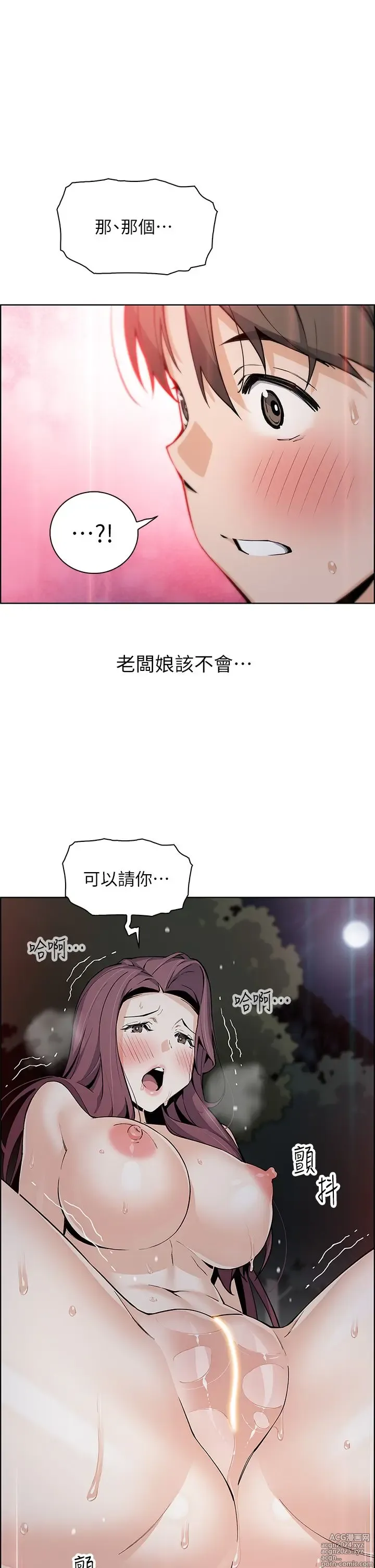 Page 2 of manga 卖豆腐的母女们 40-51 完结