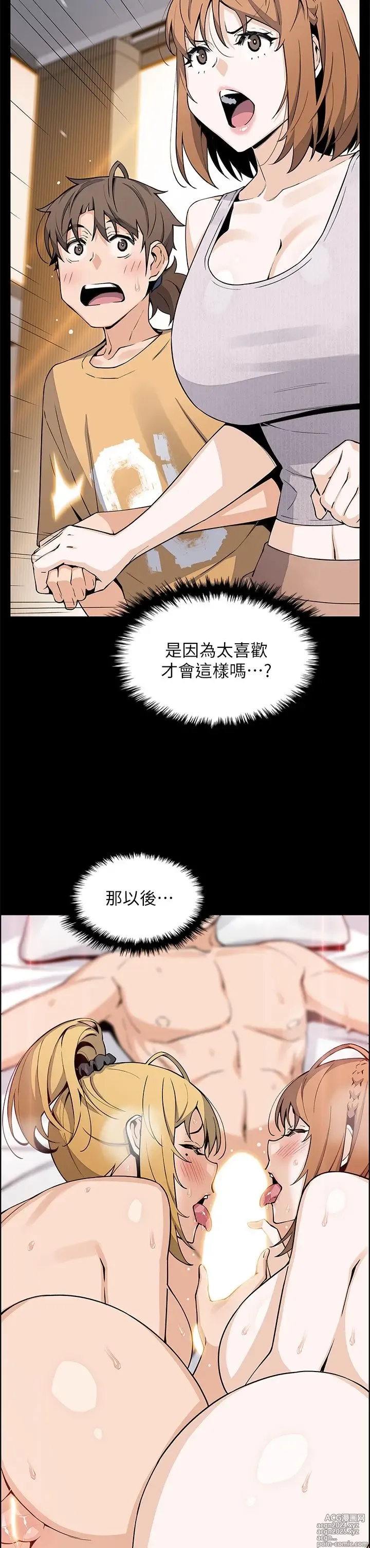 Page 105 of manga 卖豆腐的母女们 40-51 完结