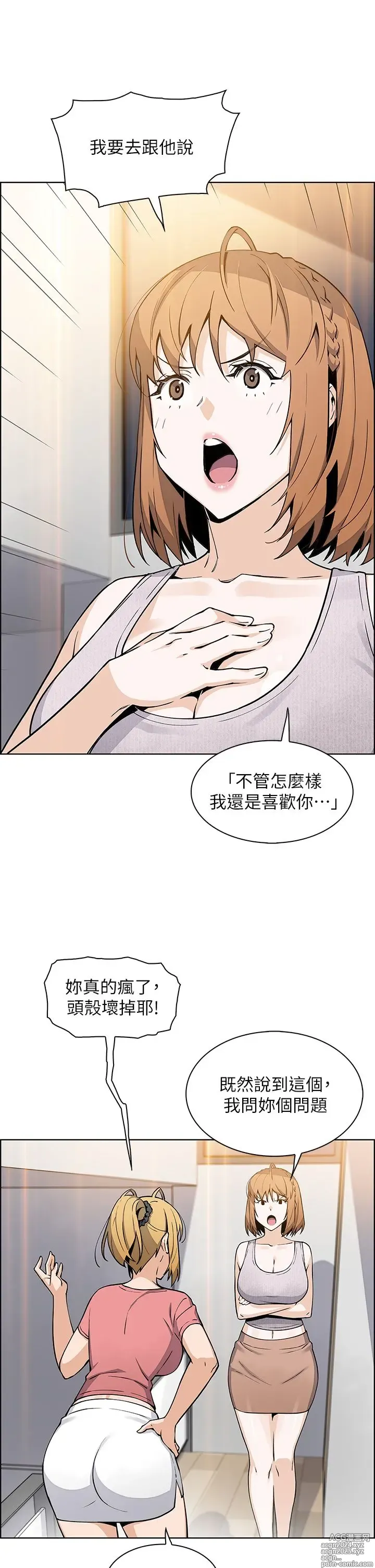 Page 111 of manga 卖豆腐的母女们 40-51 完结