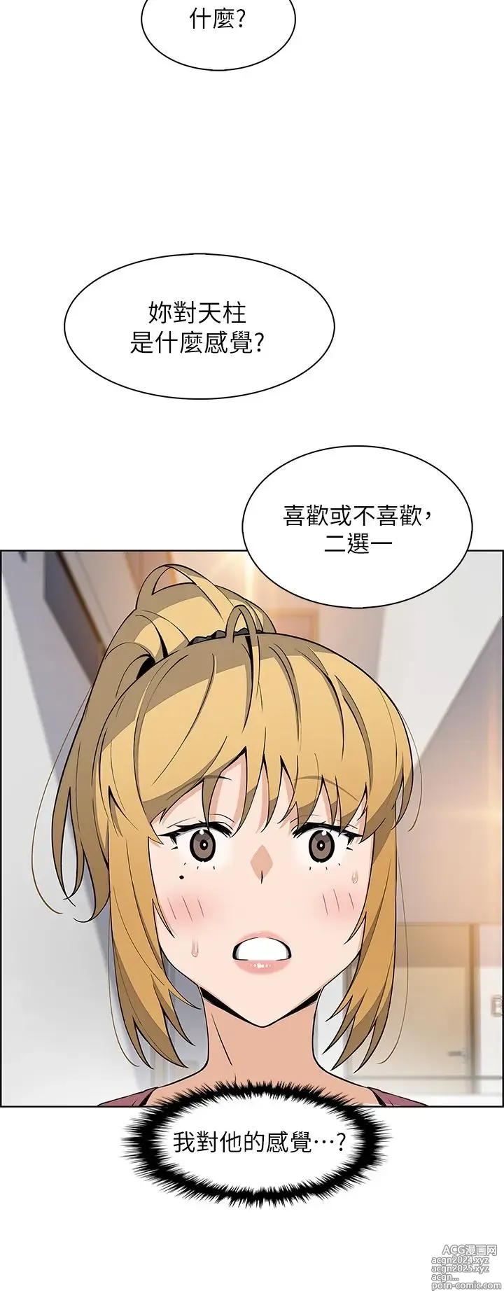 Page 112 of manga 卖豆腐的母女们 40-51 完结