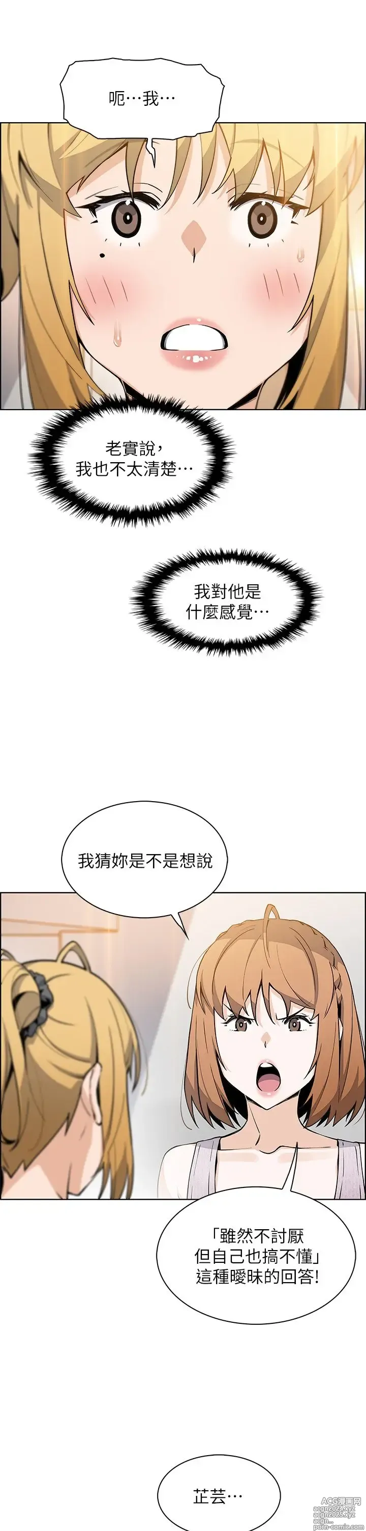 Page 115 of manga 卖豆腐的母女们 40-51 完结