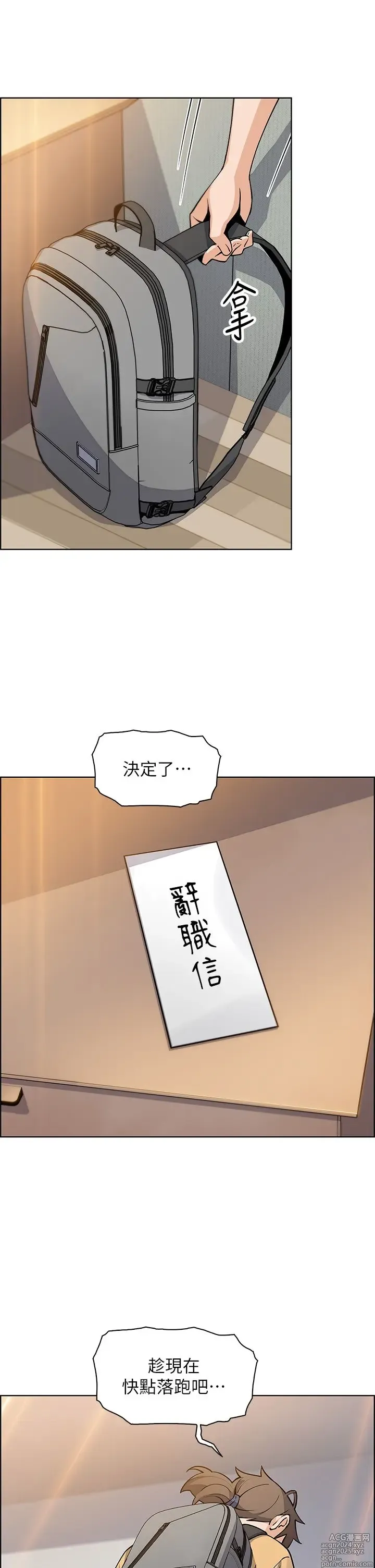 Page 119 of manga 卖豆腐的母女们 40-51 完结