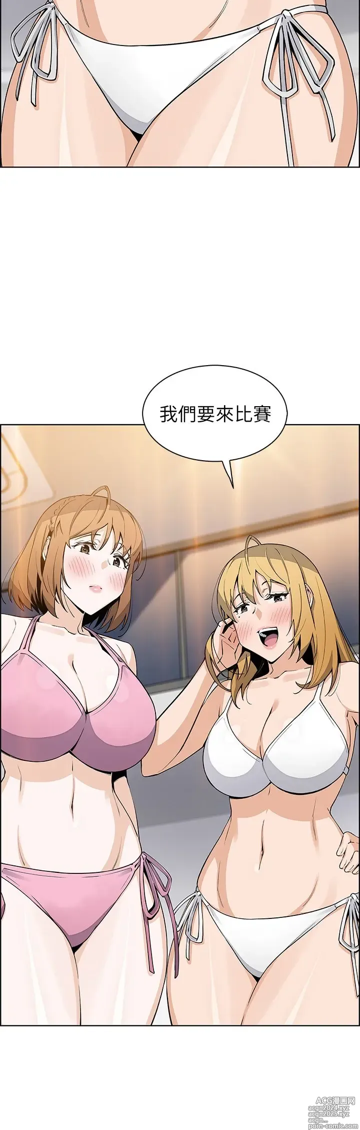 Page 124 of manga 卖豆腐的母女们 40-51 完结