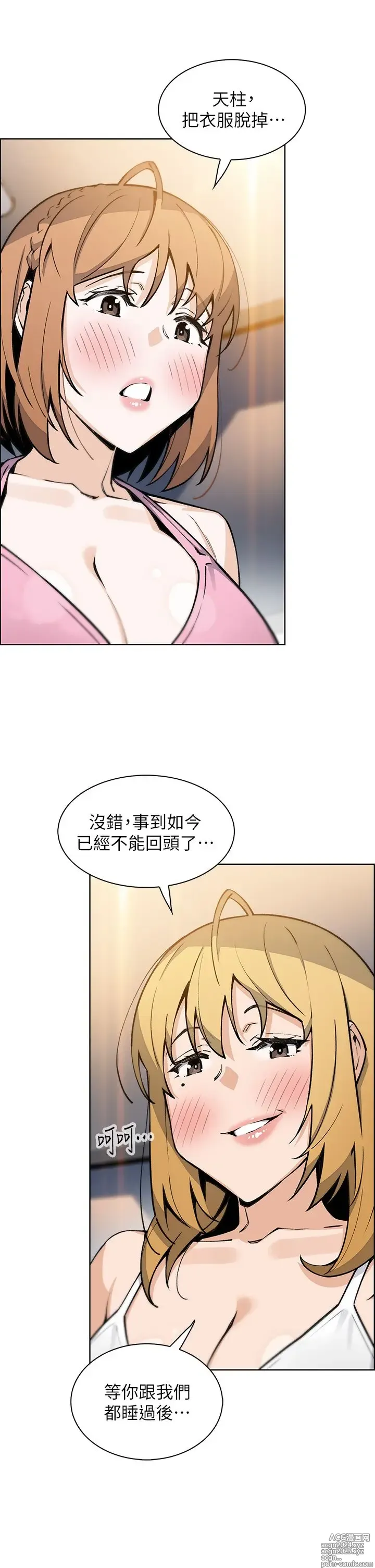 Page 125 of manga 卖豆腐的母女们 40-51 完结