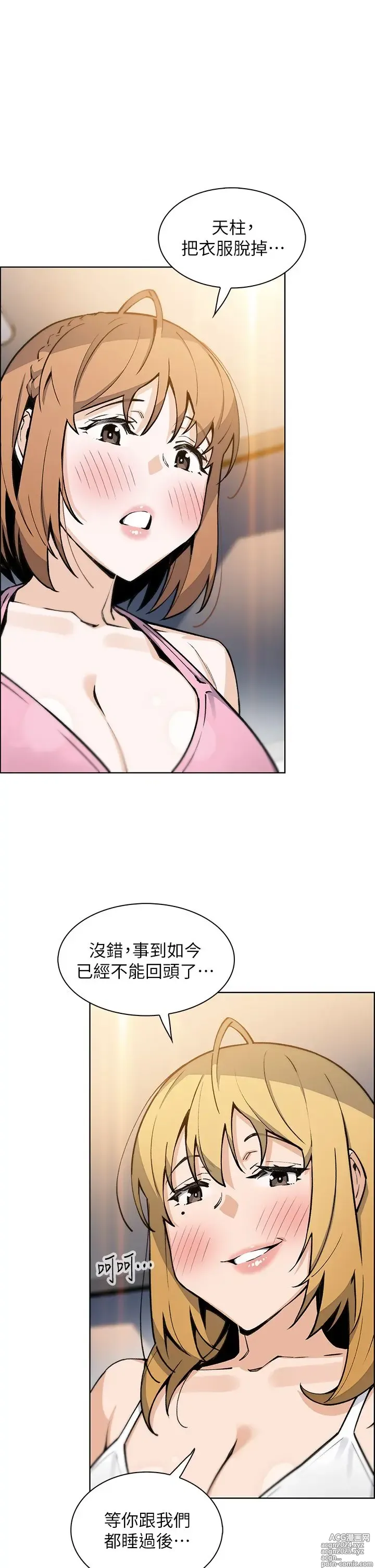 Page 128 of manga 卖豆腐的母女们 40-51 完结