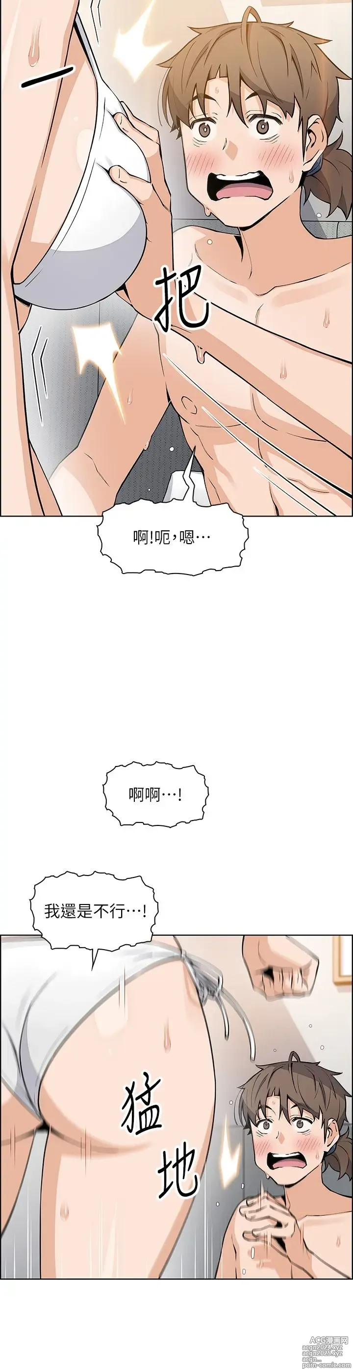 Page 134 of manga 卖豆腐的母女们 40-51 完结