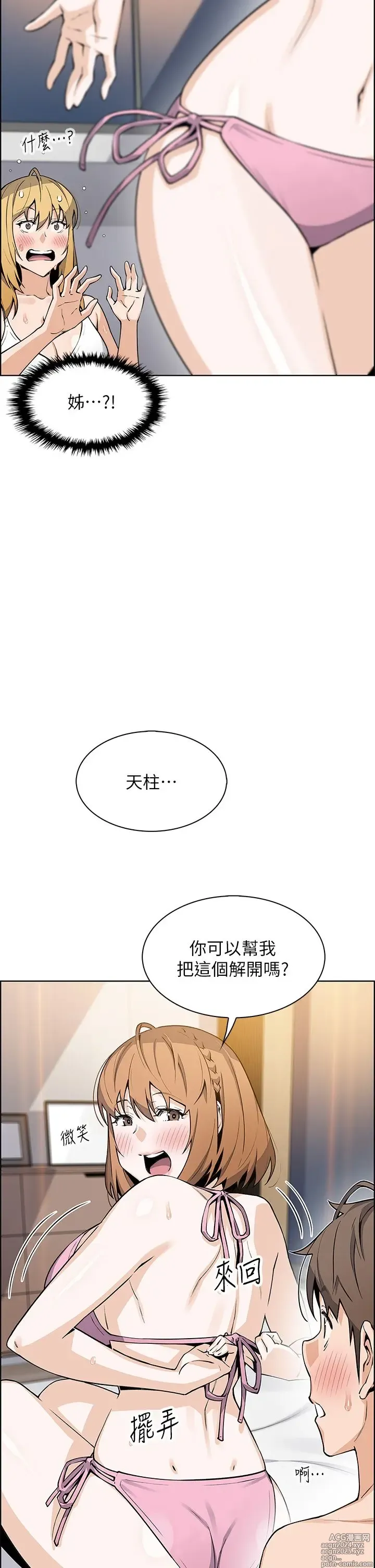 Page 136 of manga 卖豆腐的母女们 40-51 完结