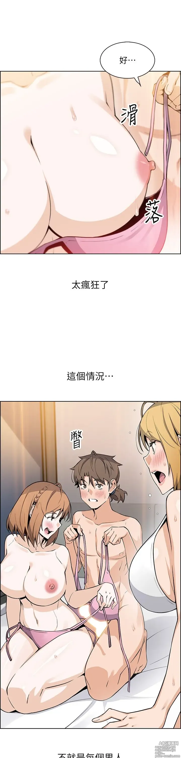 Page 138 of manga 卖豆腐的母女们 40-51 完结