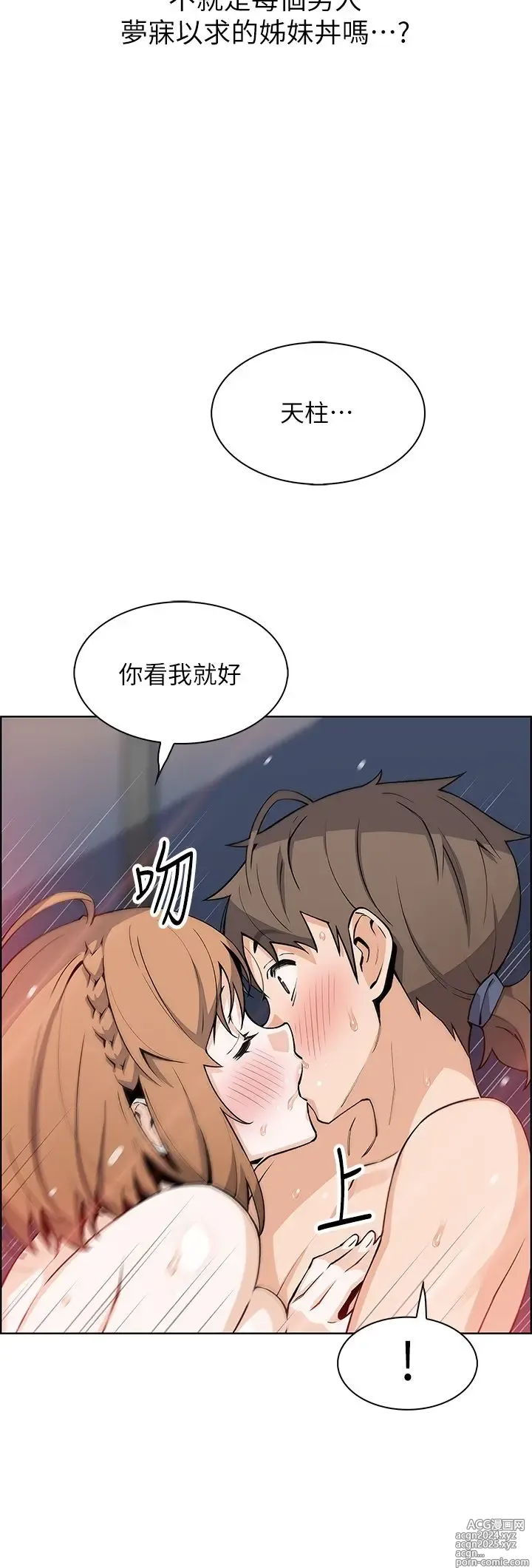 Page 139 of manga 卖豆腐的母女们 40-51 完结