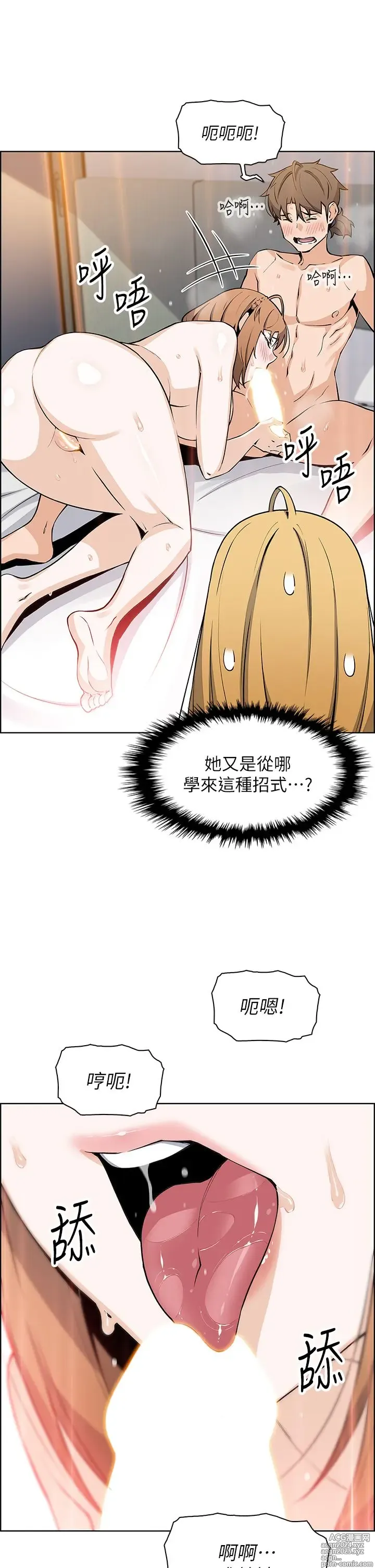 Page 142 of manga 卖豆腐的母女们 40-51 完结