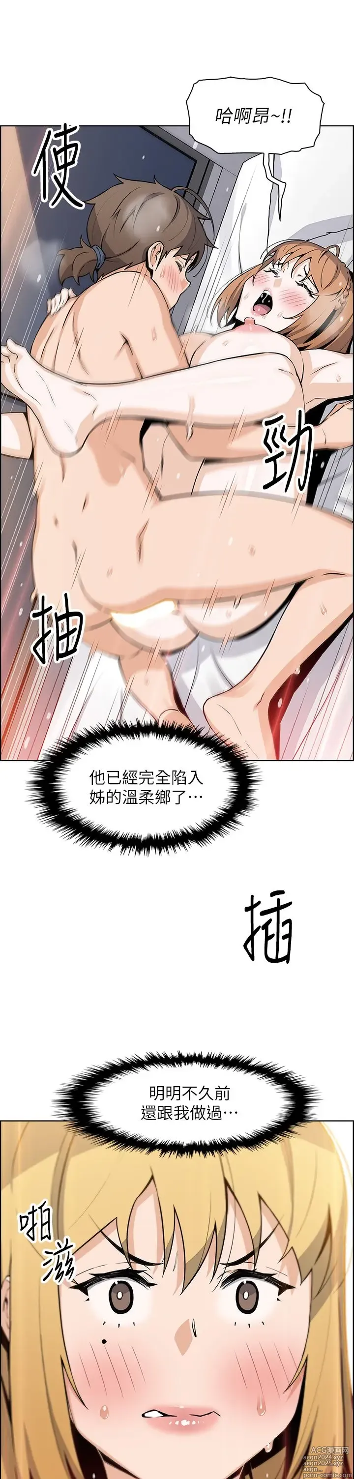 Page 147 of manga 卖豆腐的母女们 40-51 完结