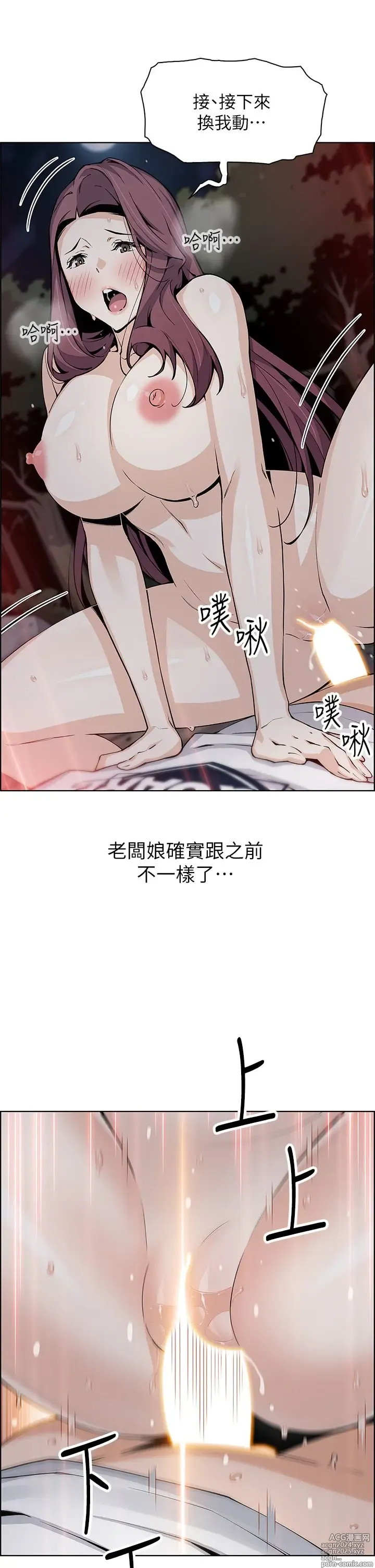 Page 16 of manga 卖豆腐的母女们 40-51 完结