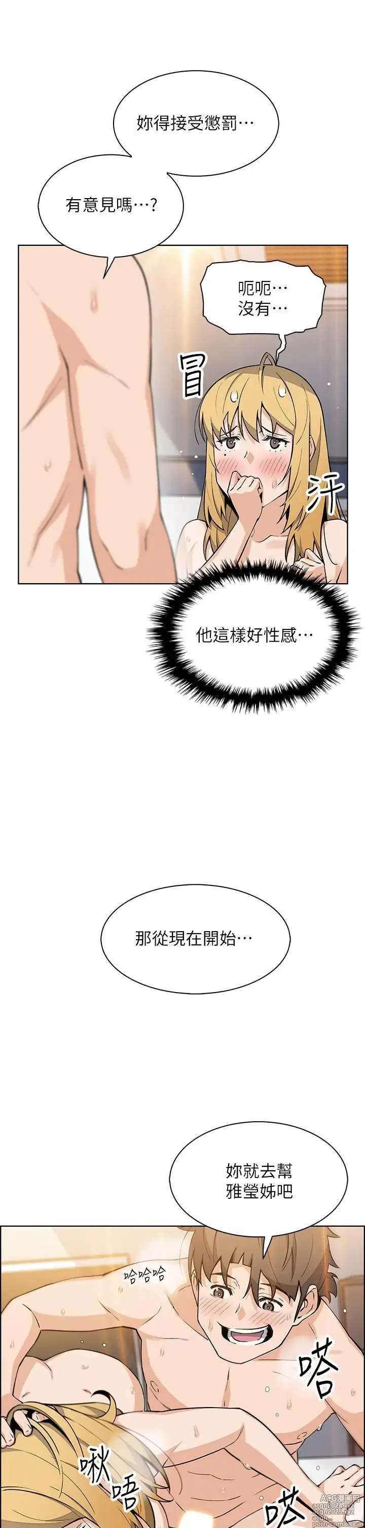 Page 151 of manga 卖豆腐的母女们 40-51 完结