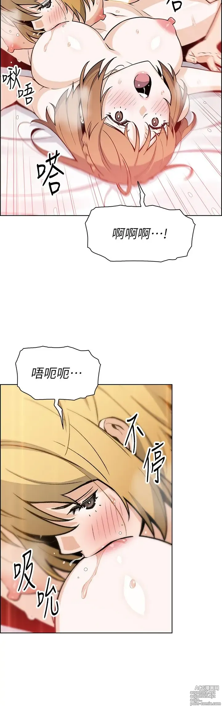 Page 152 of manga 卖豆腐的母女们 40-51 完结