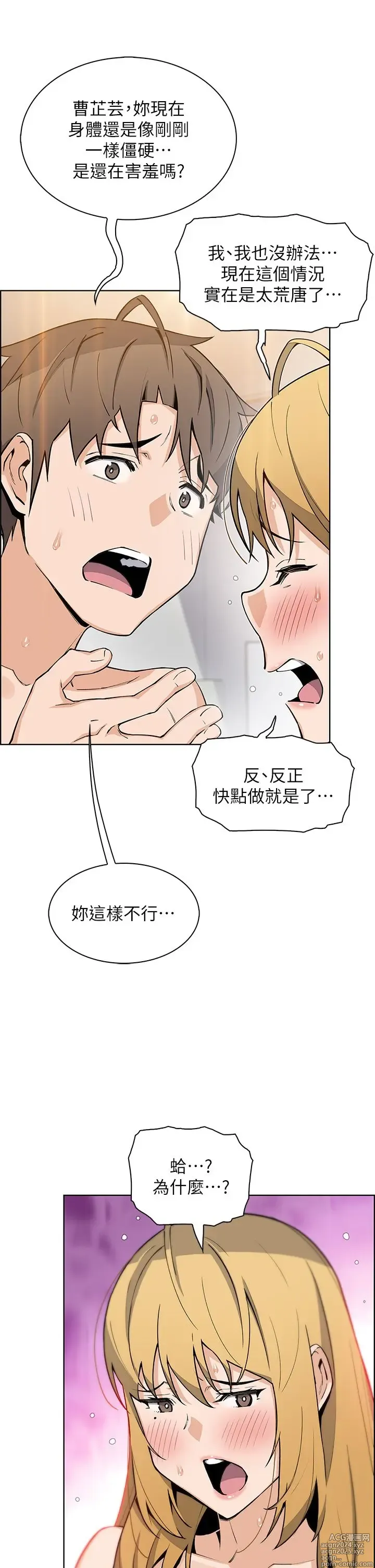 Page 161 of manga 卖豆腐的母女们 40-51 完结