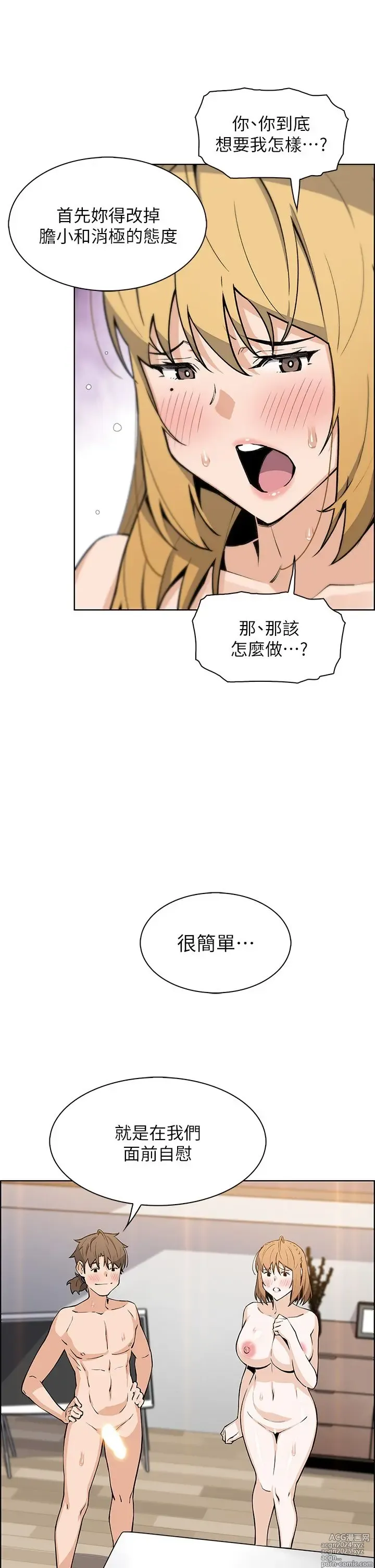 Page 163 of manga 卖豆腐的母女们 40-51 完结