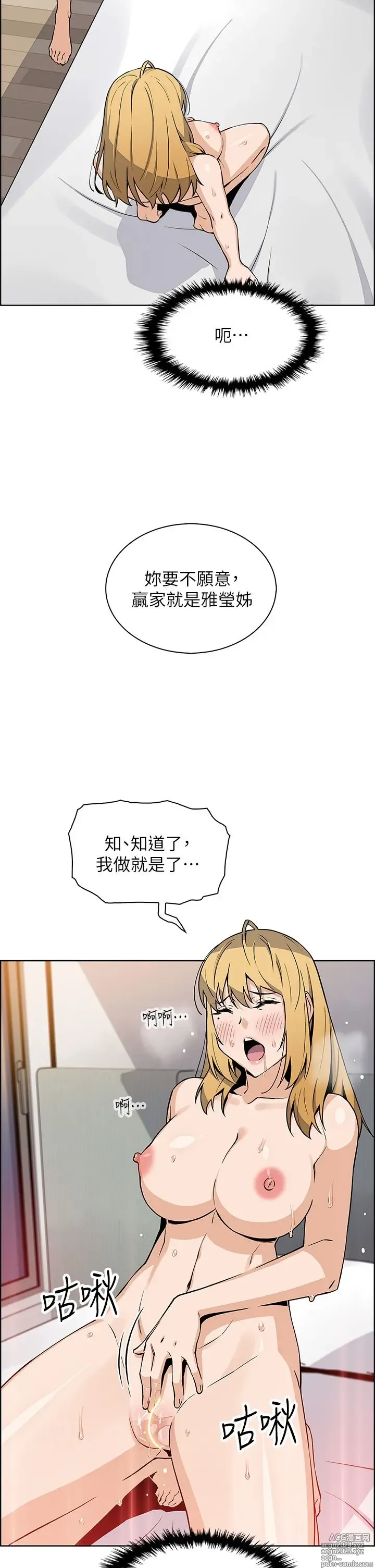 Page 164 of manga 卖豆腐的母女们 40-51 完结