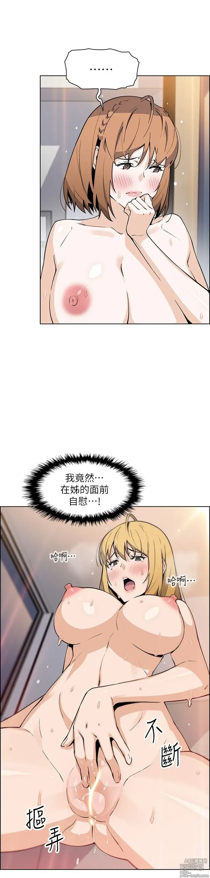 Page 166 of manga 卖豆腐的母女们 40-51 完结