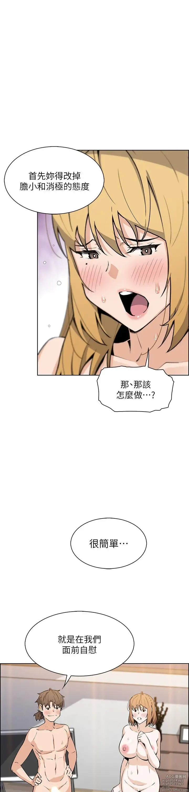 Page 169 of manga 卖豆腐的母女们 40-51 完结