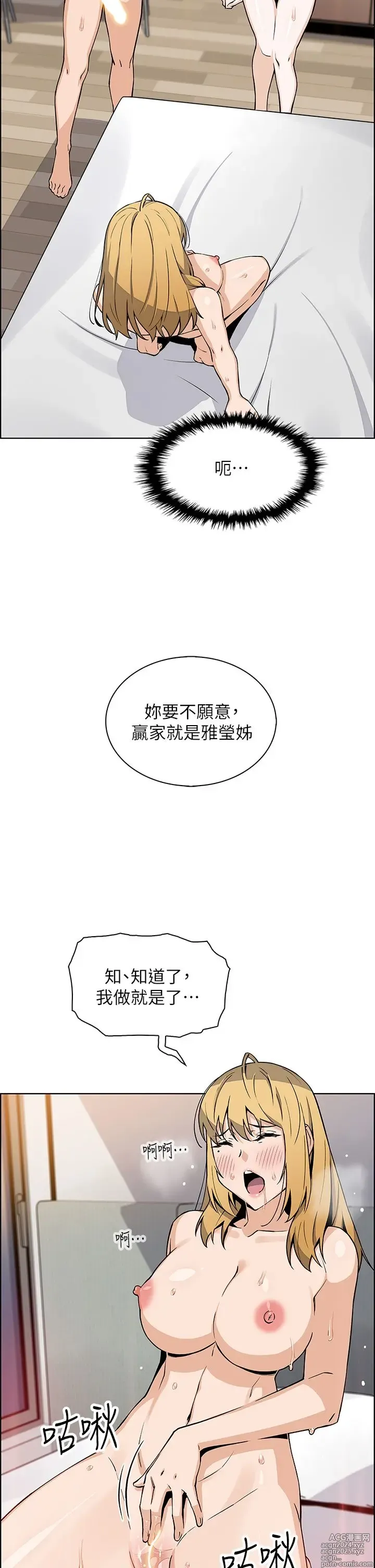 Page 170 of manga 卖豆腐的母女们 40-51 完结