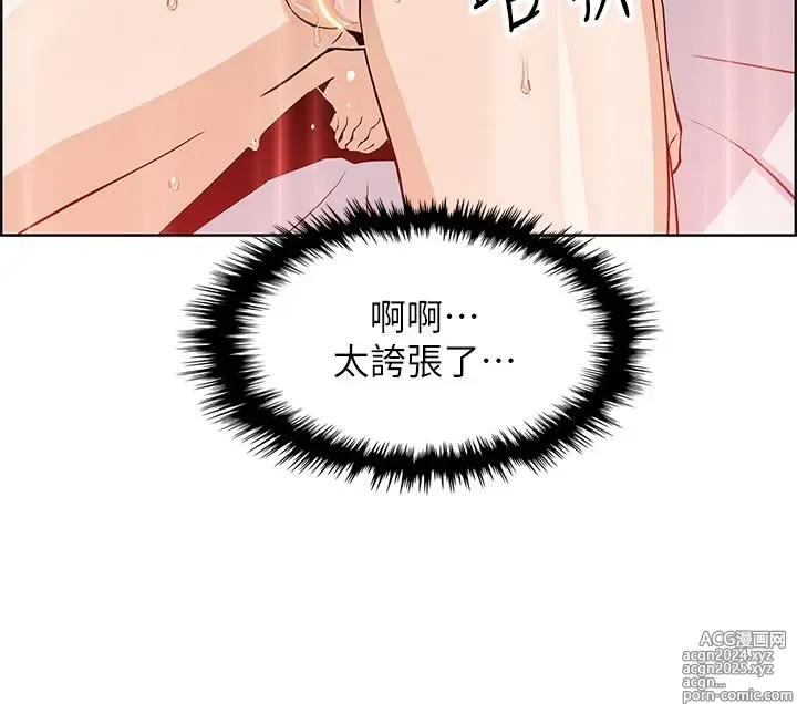 Page 171 of manga 卖豆腐的母女们 40-51 完结