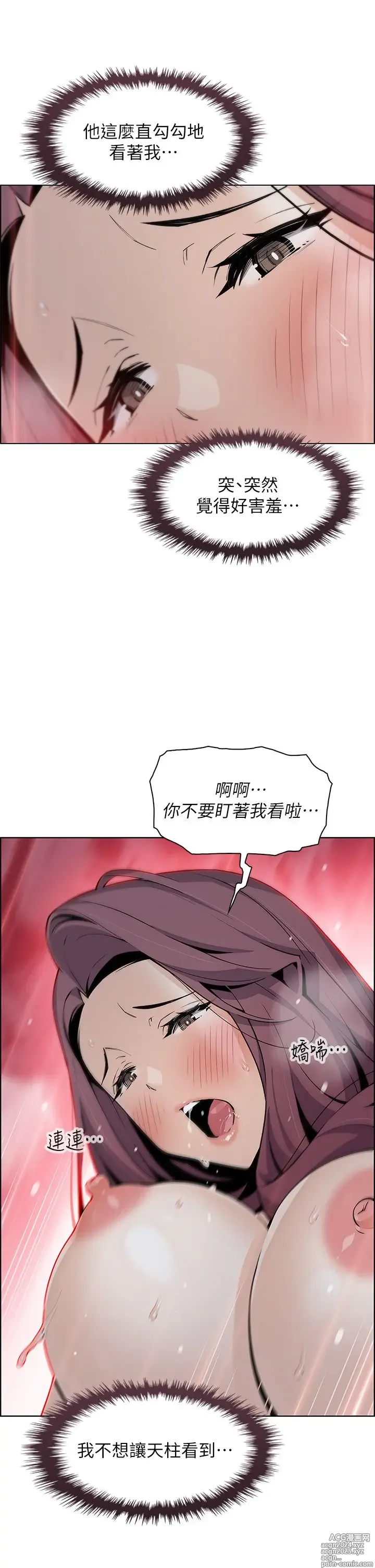 Page 19 of manga 卖豆腐的母女们 40-51 完结