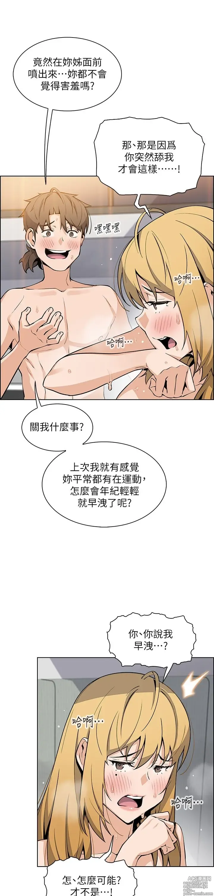 Page 183 of manga 卖豆腐的母女们 40-51 完结