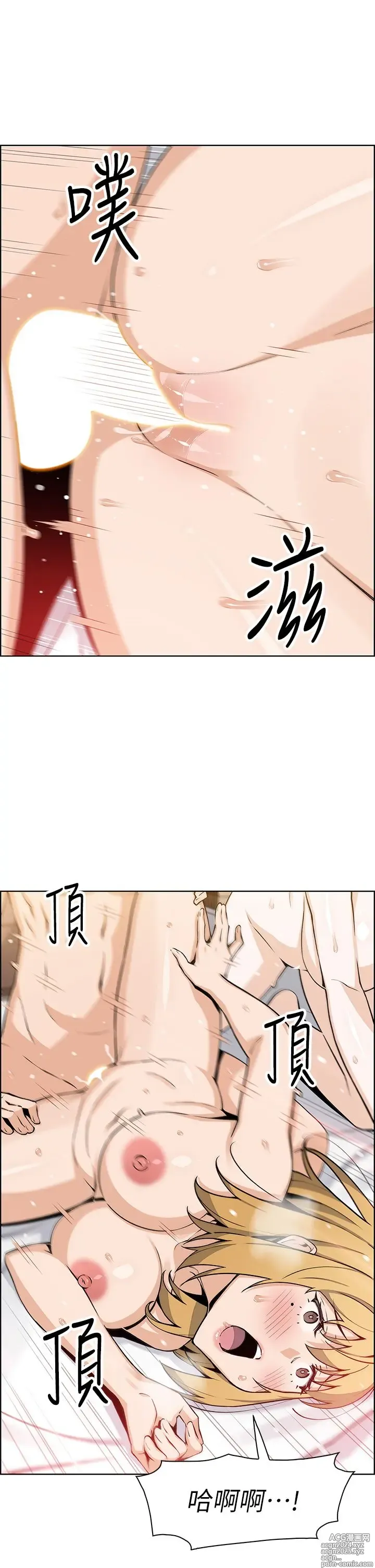 Page 185 of manga 卖豆腐的母女们 40-51 完结