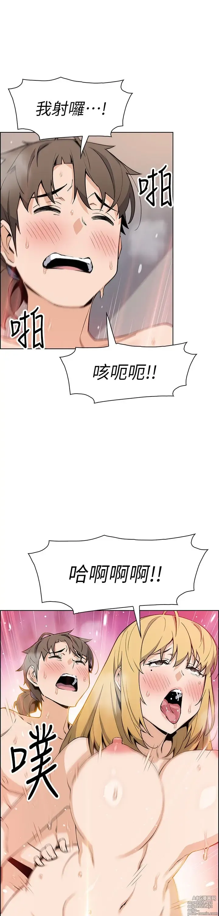 Page 193 of manga 卖豆腐的母女们 40-51 完结