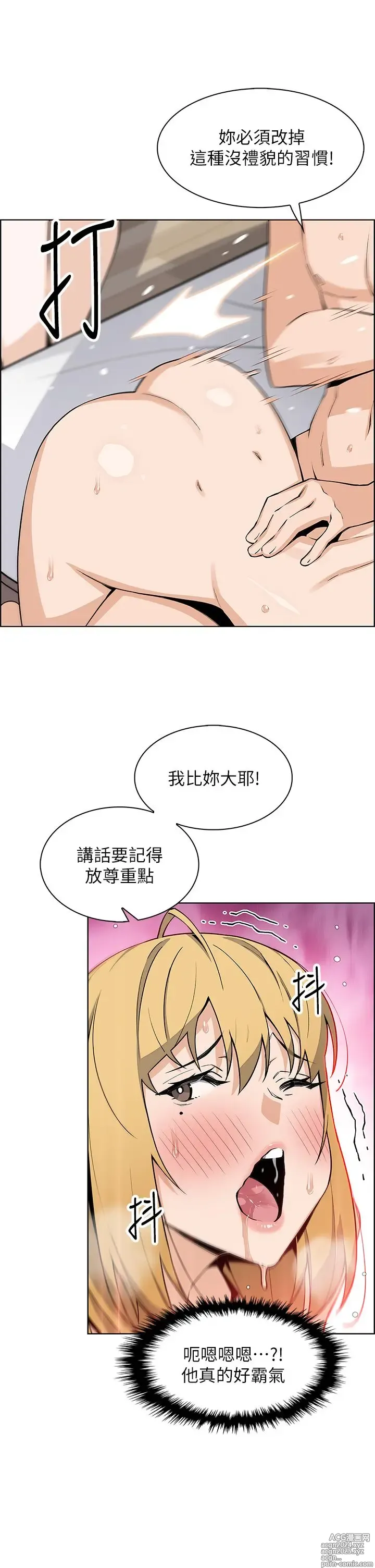 Page 201 of manga 卖豆腐的母女们 40-51 完结