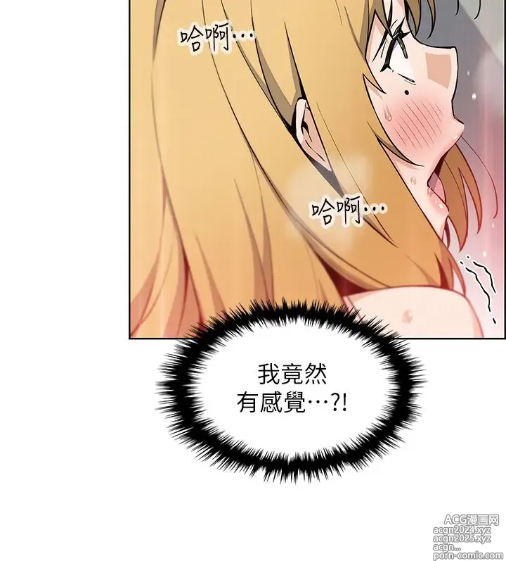 Page 204 of manga 卖豆腐的母女们 40-51 完结