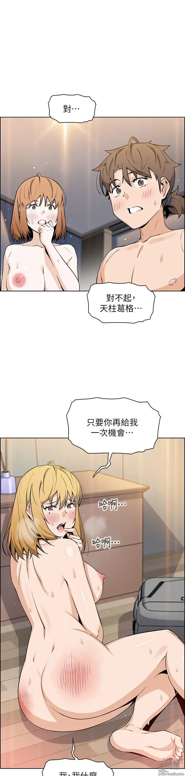 Page 208 of manga 卖豆腐的母女们 40-51 完结