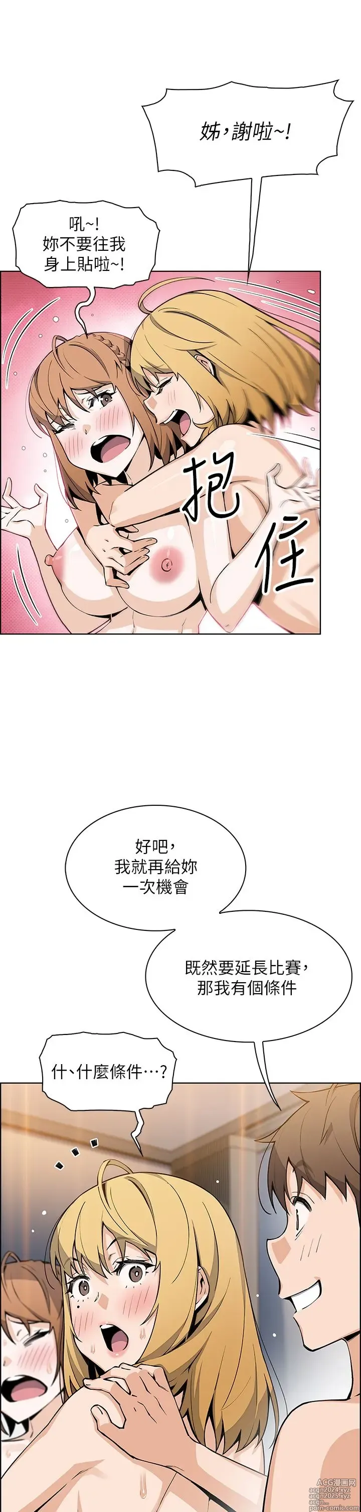 Page 213 of manga 卖豆腐的母女们 40-51 完结