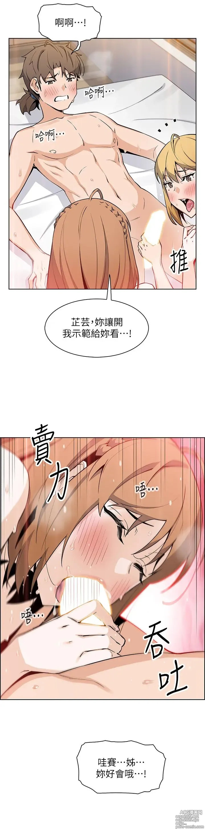 Page 226 of manga 卖豆腐的母女们 40-51 完结