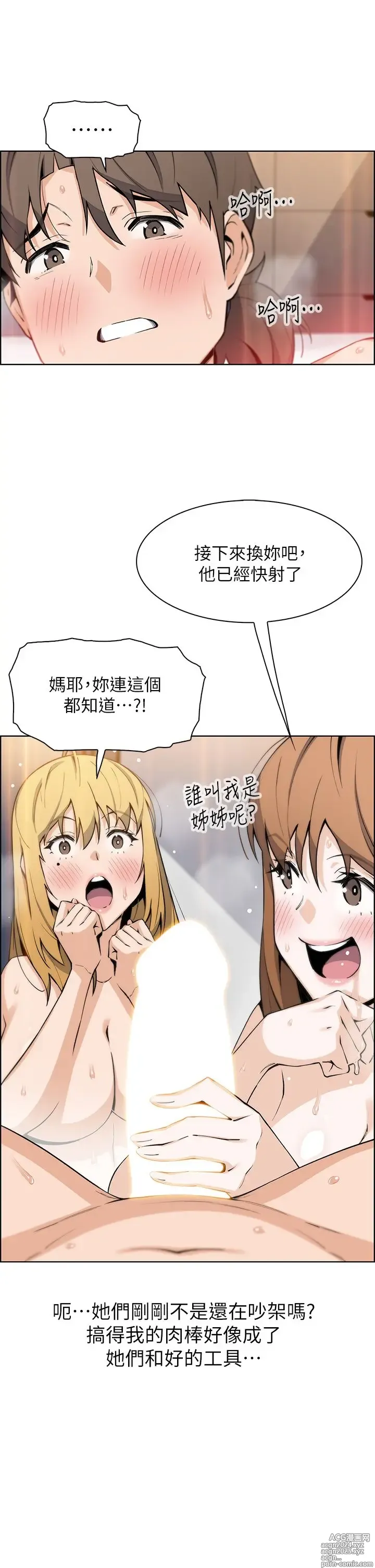 Page 227 of manga 卖豆腐的母女们 40-51 完结