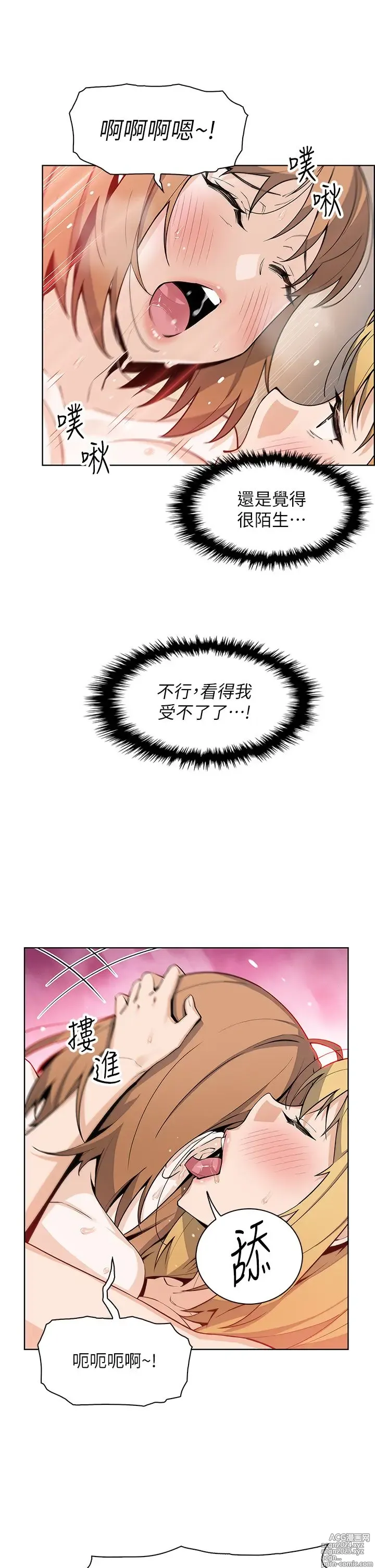 Page 232 of manga 卖豆腐的母女们 40-51 完结