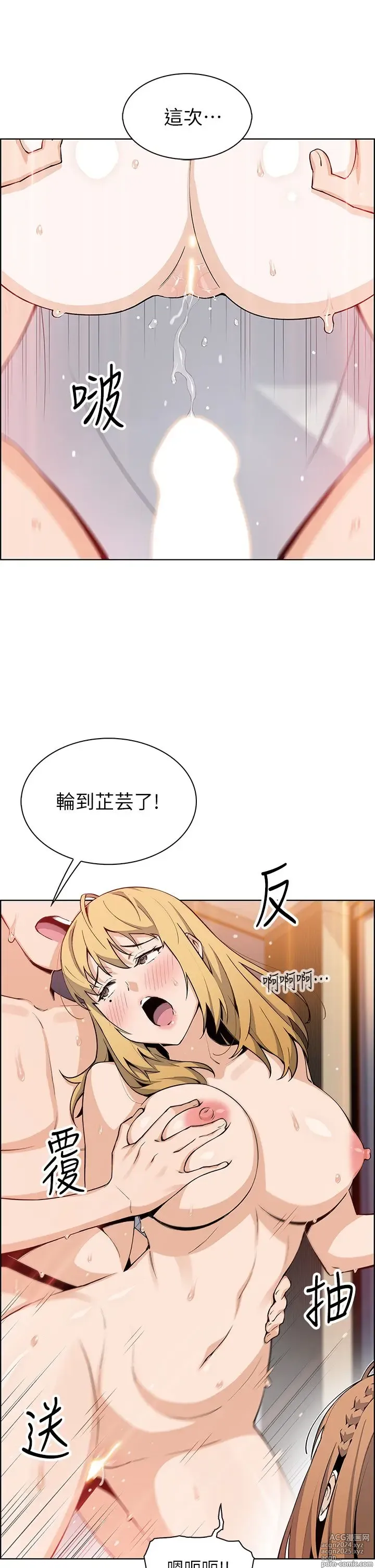 Page 234 of manga 卖豆腐的母女们 40-51 完结