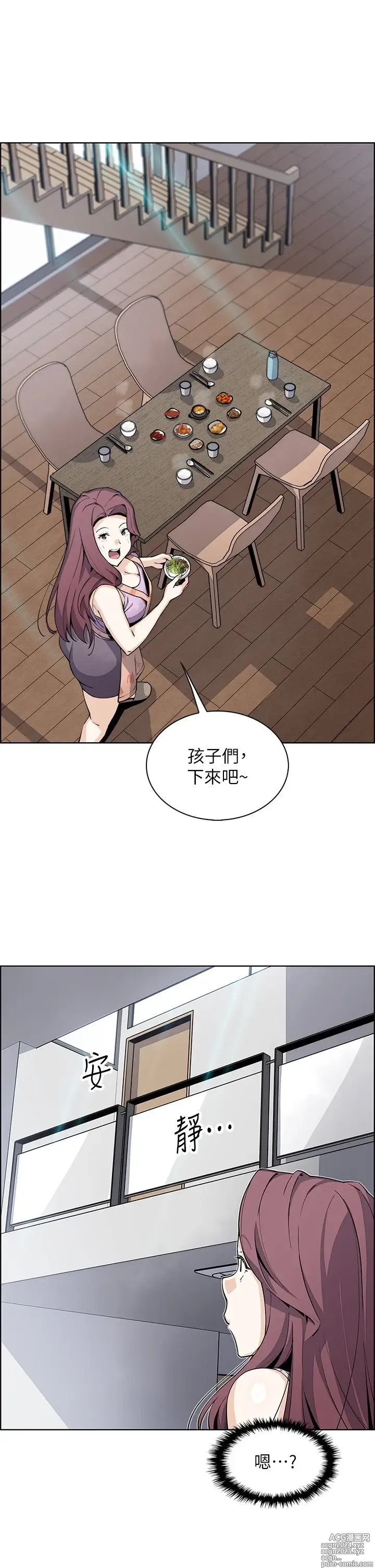 Page 244 of manga 卖豆腐的母女们 40-51 完结