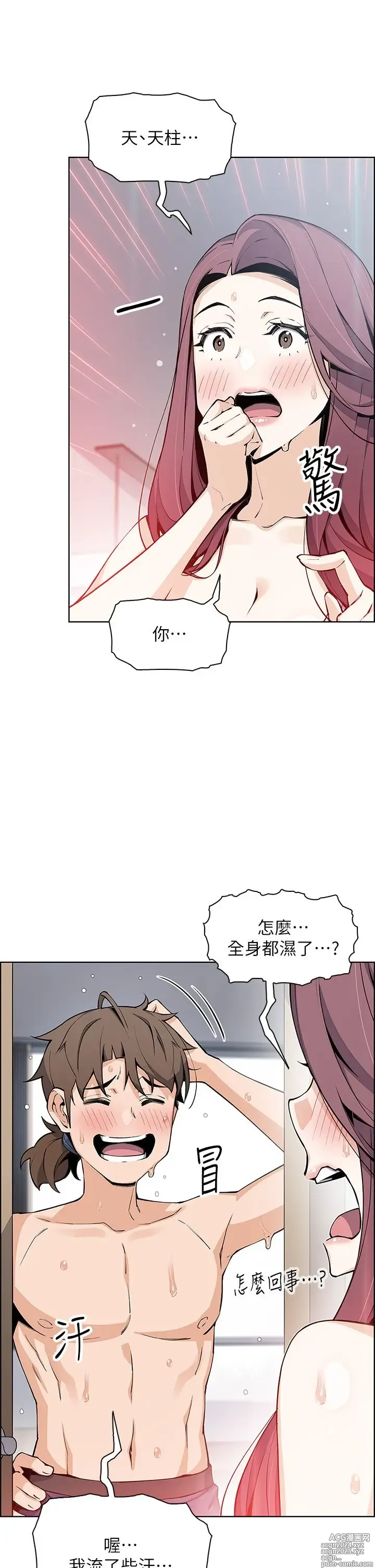 Page 251 of manga 卖豆腐的母女们 40-51 完结