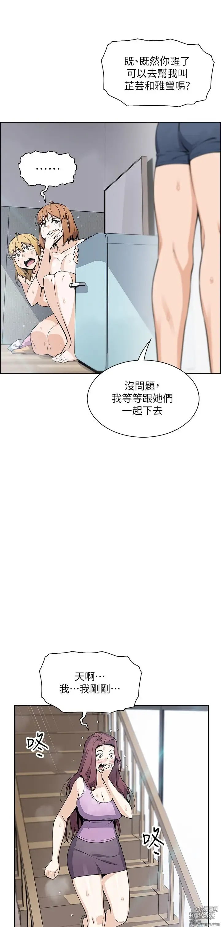 Page 255 of manga 卖豆腐的母女们 40-51 完结