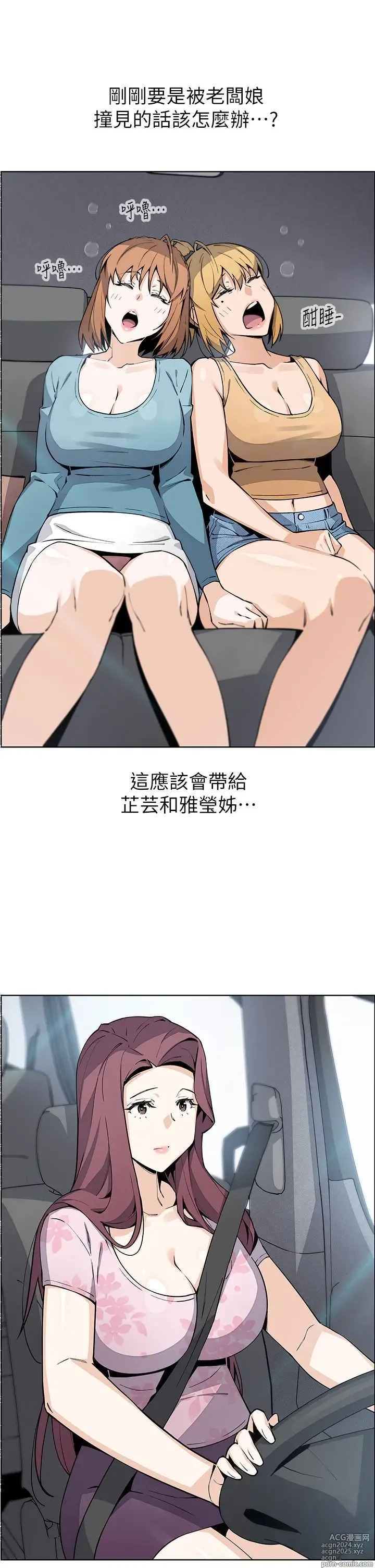 Page 262 of manga 卖豆腐的母女们 40-51 完结