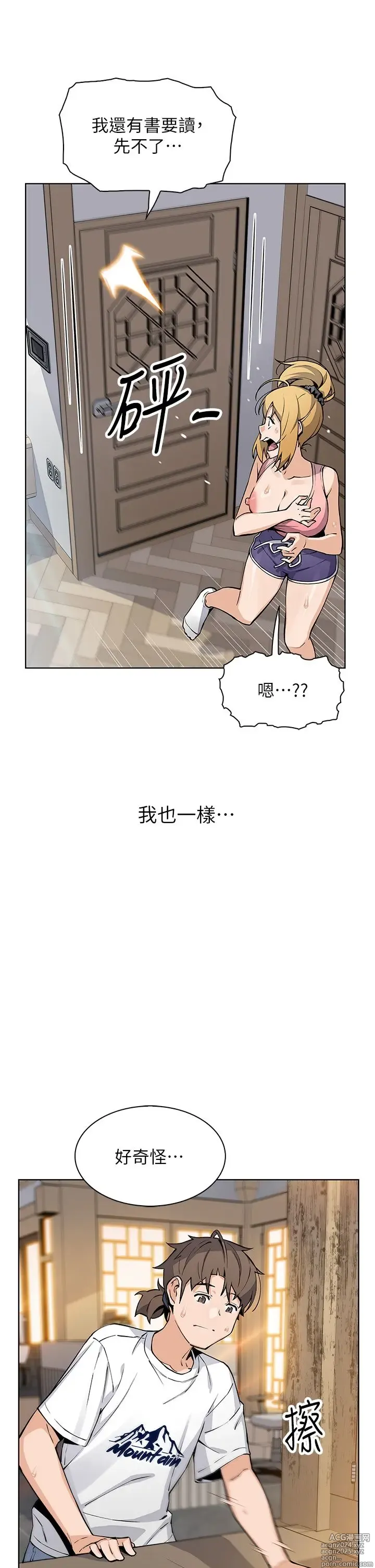 Page 270 of manga 卖豆腐的母女们 40-51 完结