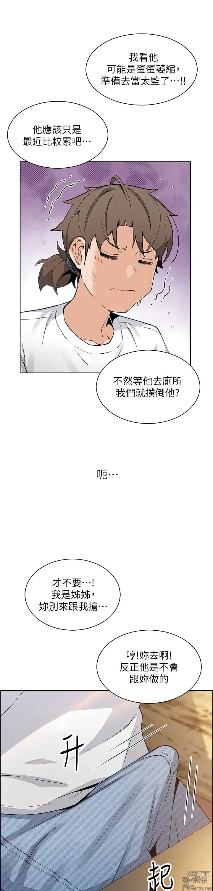 Page 272 of manga 卖豆腐的母女们 40-51 完结